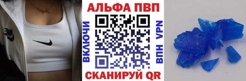 купить наркотики сайты  Тотьма  Alfa_PVP VHQ 