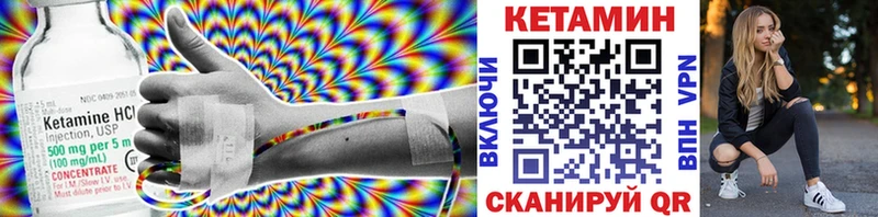 Кетамин ketamine  что такое   Тотьма 