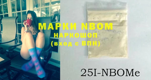 марки nbome Белоозёрский