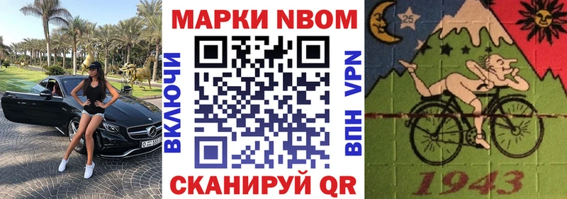 Марки 25I-NBOMe 1500мкг Тотьма